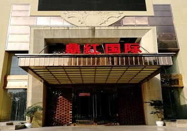 无锡商务KTV真空哪家最开放-鼎红国际KTV消费价格玩乐点评