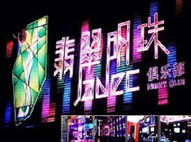 无锡哪里荤的KTV陪酒女漂亮多-翡翠明珠KTV好玩会所体验